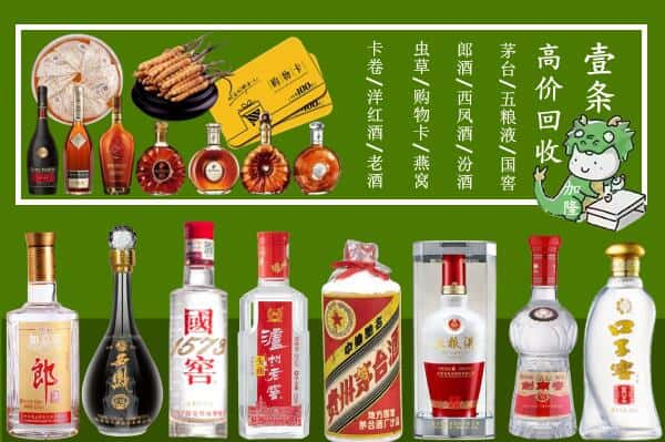 淮南回收名酒哪家好