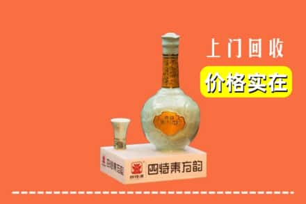 淮南求购高价回收四特酒