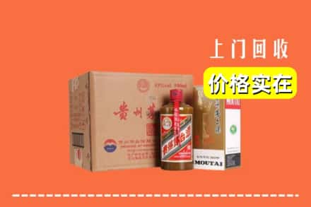 淮南求购高价回收精品茅台酒